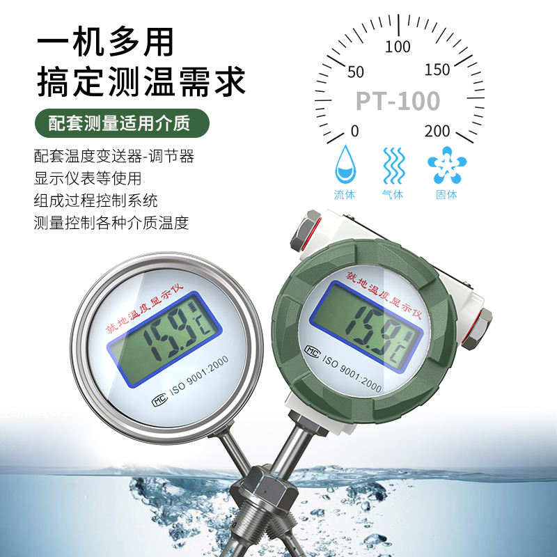 就地溫度顯示儀1_http://m.salipt.com.cn_溫度儀表_第2張