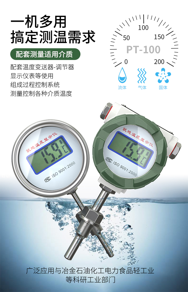 就地溫度顯示儀1_http://m.salipt.com.cn_溫度儀表_第7張