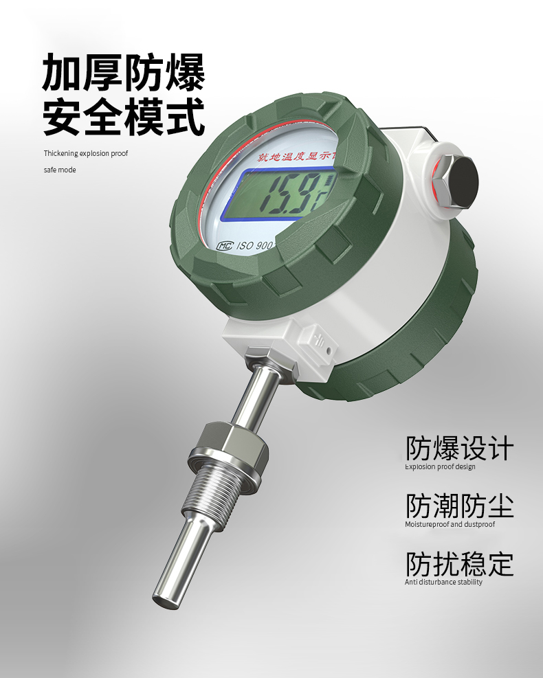 就地溫度顯示儀1_http://m.salipt.com.cn_溫度儀表_第13張