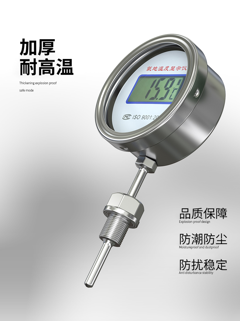 就地溫度顯示儀1_http://m.salipt.com.cn_溫度儀表_第17張
