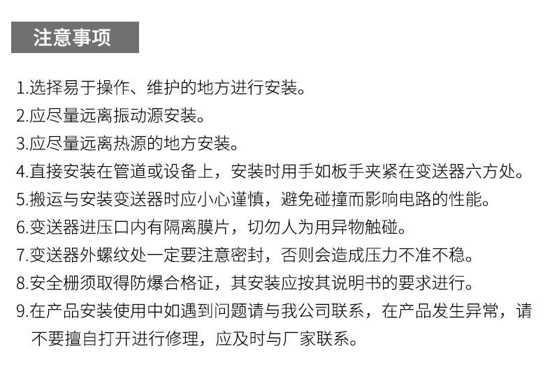 就地溫度顯示儀1_http://m.salipt.com.cn_溫度儀表_第20張