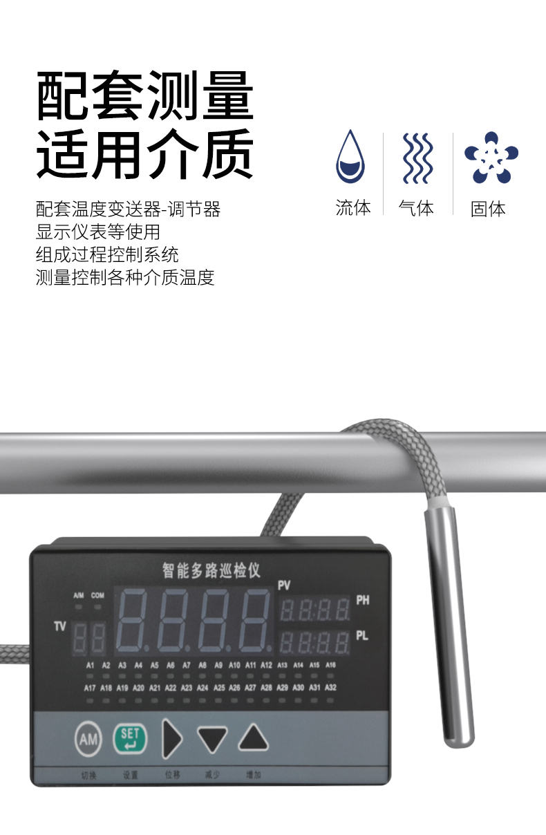 探針式溫度傳感器5_http://m.salipt.com.cn_溫度儀表_第9張