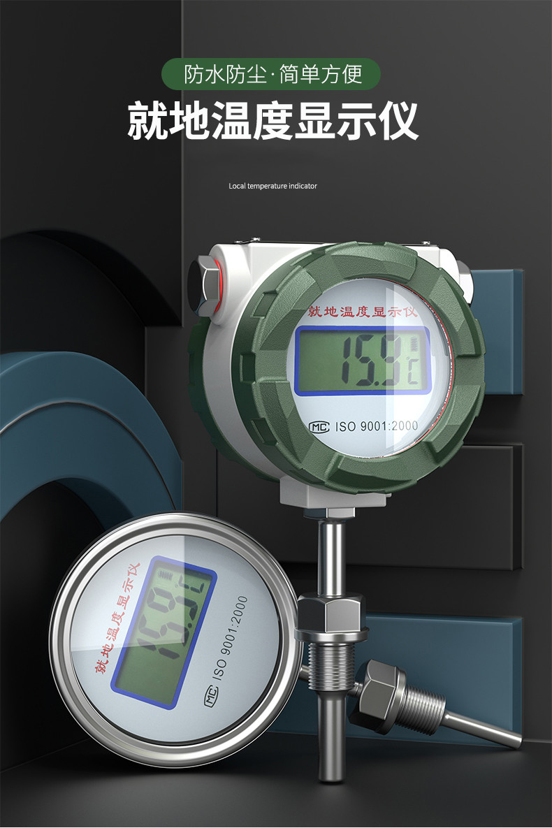 就地溫度顯示儀1_http://m.salipt.com.cn_溫度儀表_第5張