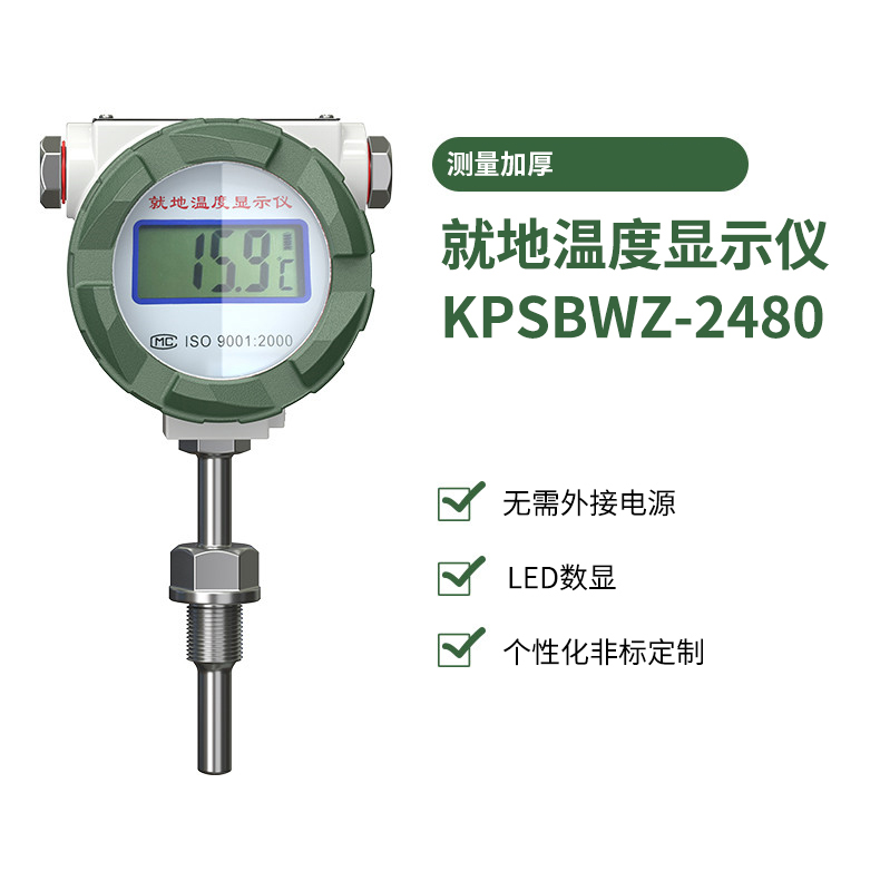 就地溫度顯示儀1_http://m.salipt.com.cn_溫度儀表_第11張