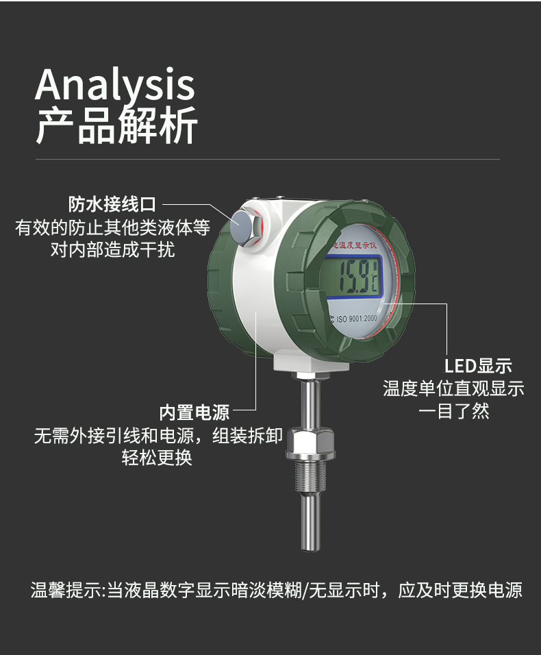 就地溫度顯示儀1_http://m.salipt.com.cn_溫度儀表_第12張