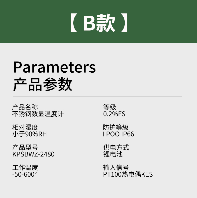 就地溫度顯示儀1_http://m.salipt.com.cn_溫度儀表_第14張