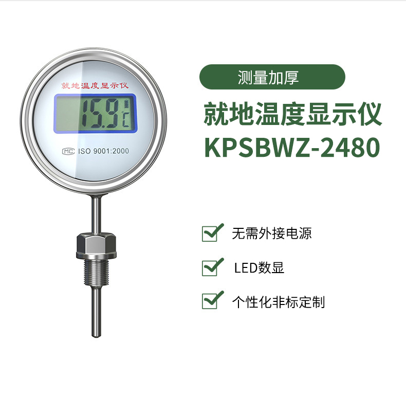 就地溫度顯示儀1_http://m.salipt.com.cn_溫度儀表_第15張