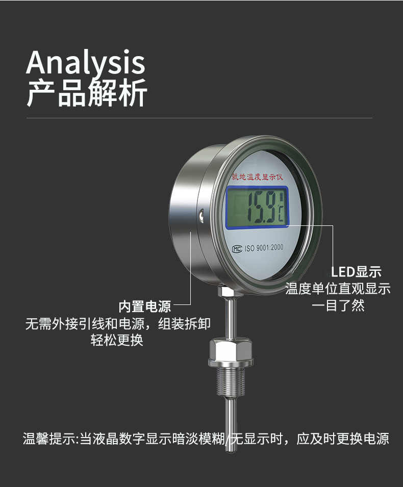 就地溫度顯示儀1_http://m.salipt.com.cn_溫度儀表_第16張
