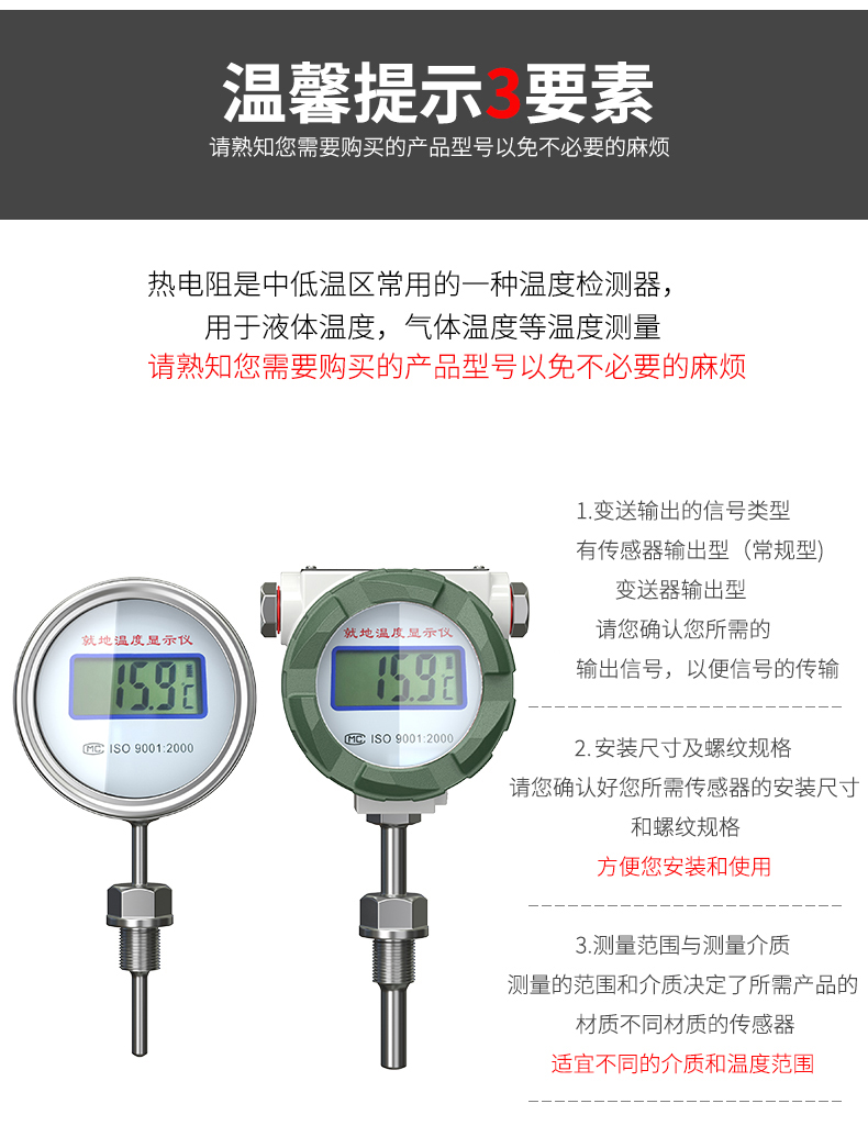 就地溫度顯示儀1_http://m.salipt.com.cn_溫度儀表_第19張