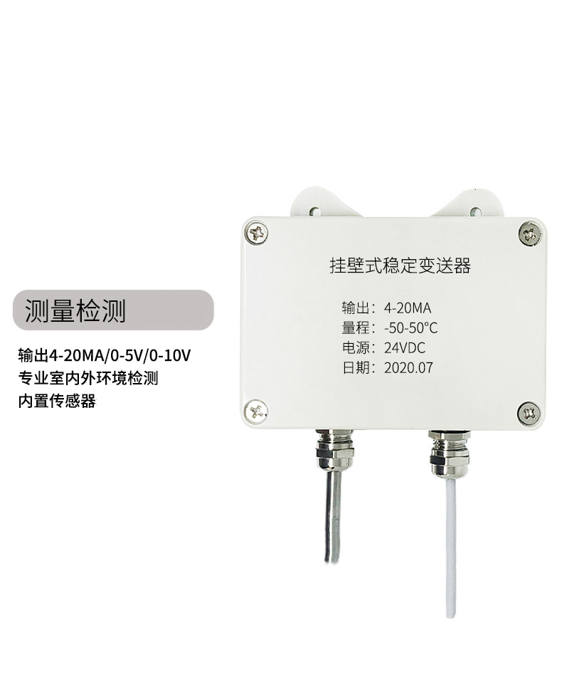 掛壁式溫度變送器2_http://m.salipt.com.cn_溫度儀表_第5張