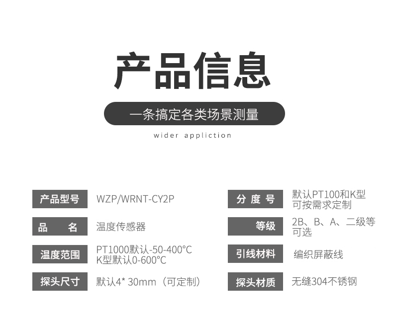 探針式溫度傳感器5_http://m.salipt.com.cn_溫度儀表_第7張