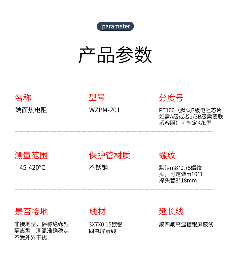 端面熱電阻6_http://m.salipt.com.cn_溫度儀表_第8張