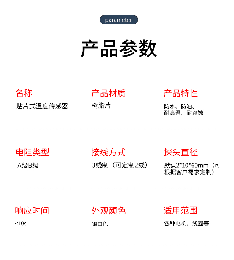 貼片式溫度傳感器7_http://m.salipt.com.cn_溫度儀表_第7張