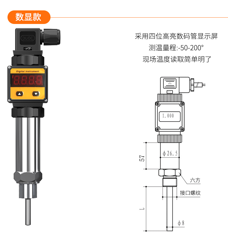 2008一體化溫度傳感器8_http://m.salipt.com.cn_溫度儀表_第16張