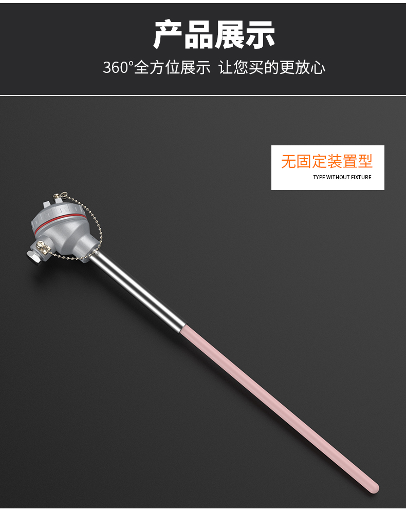 S型鉑銠熱電偶11_http://m.salipt.com.cn_溫度儀表_第12張