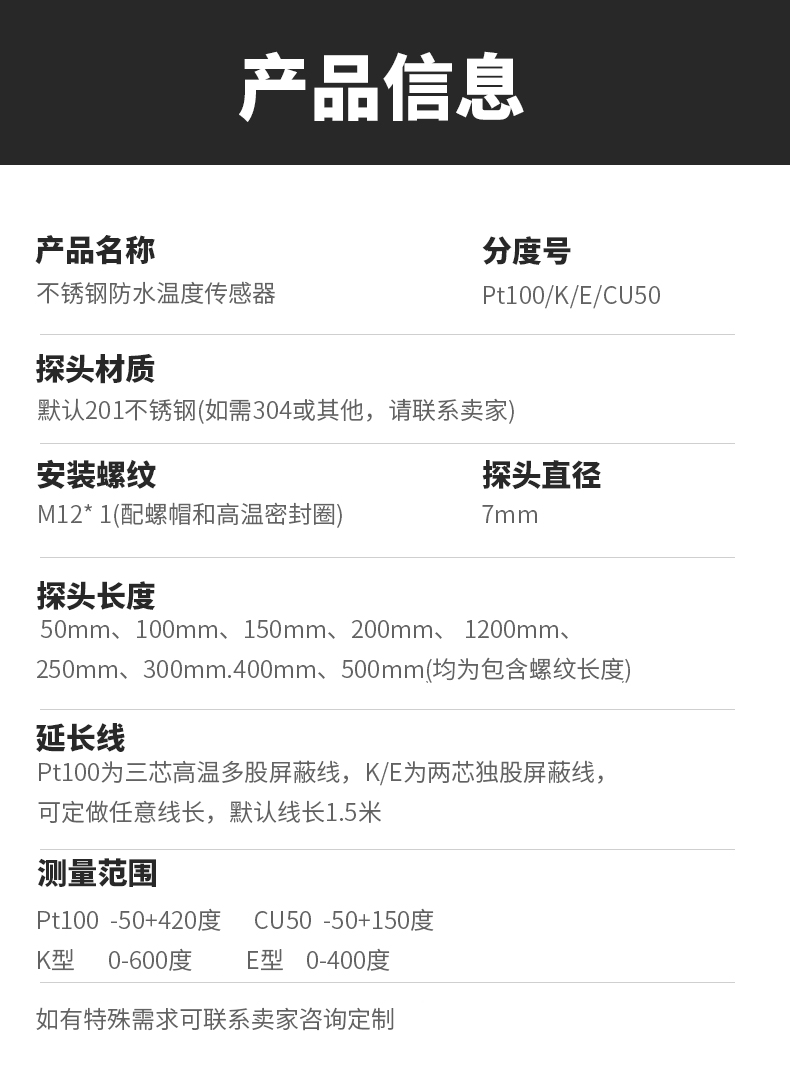 PT100溫度傳感器13_http://m.salipt.com.cn_溫度儀表_第6張