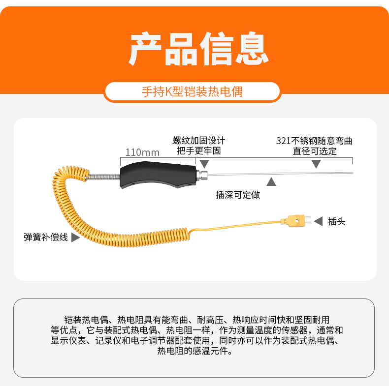 WRNK-187鎧裝熱電偶14_http://m.salipt.com.cn_溫度儀表_第5張