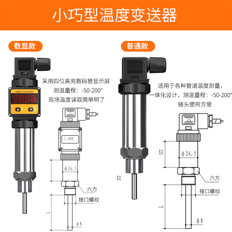 2008一體化溫度傳感器8_http://m.salipt.com.cn_溫度儀表_第2張