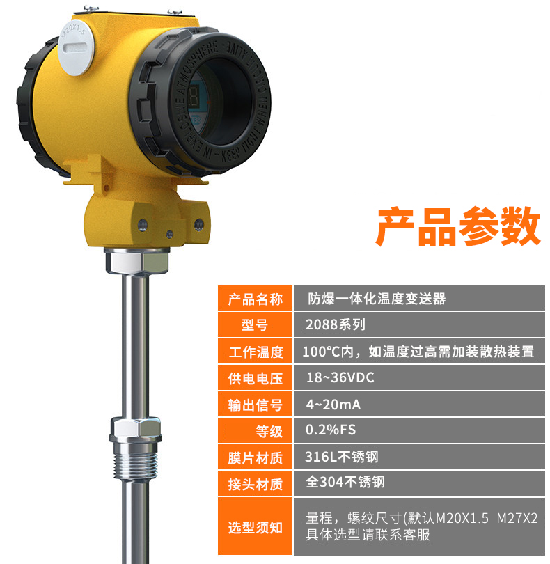 2008一體化溫度傳感器8_http://m.salipt.com.cn_溫度儀表_第6張