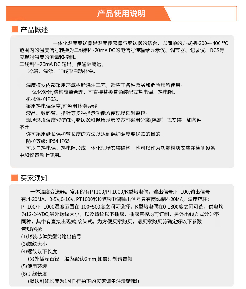 2008一體化溫度傳感器8_http://m.salipt.com.cn_溫度儀表_第19張