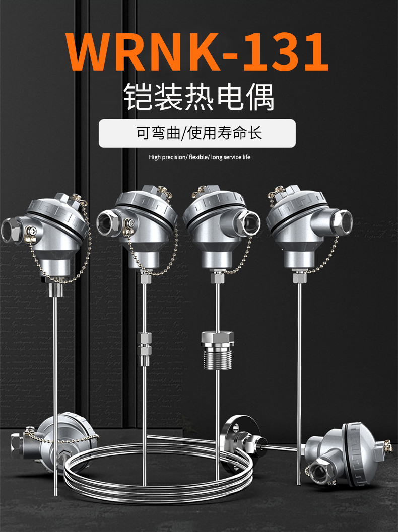 鎧裝熱電偶-阻10_http://m.salipt.com.cn_溫度儀表_第5張