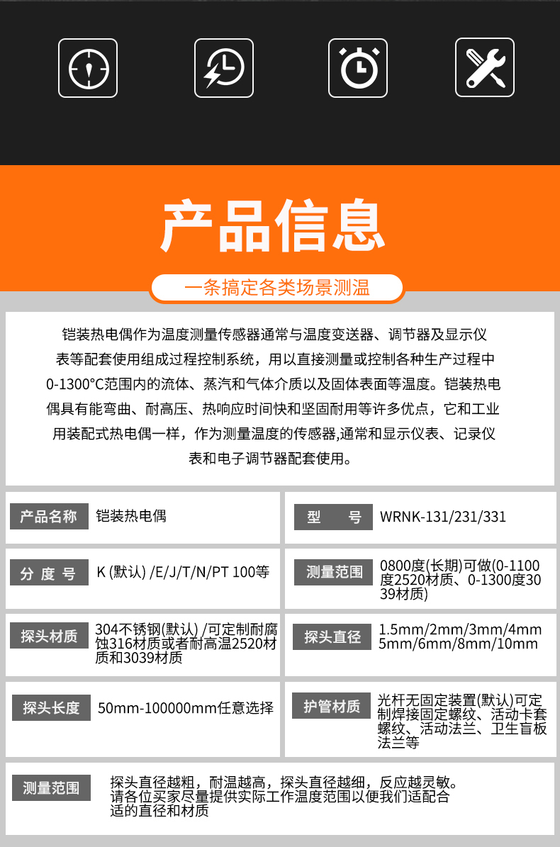 鎧裝熱電偶-阻10_http://m.salipt.com.cn_溫度儀表_第6張