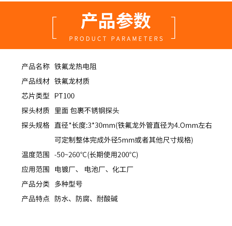 鐵氟龍熱電阻12_http://m.salipt.com.cn_溫度儀表_第5張