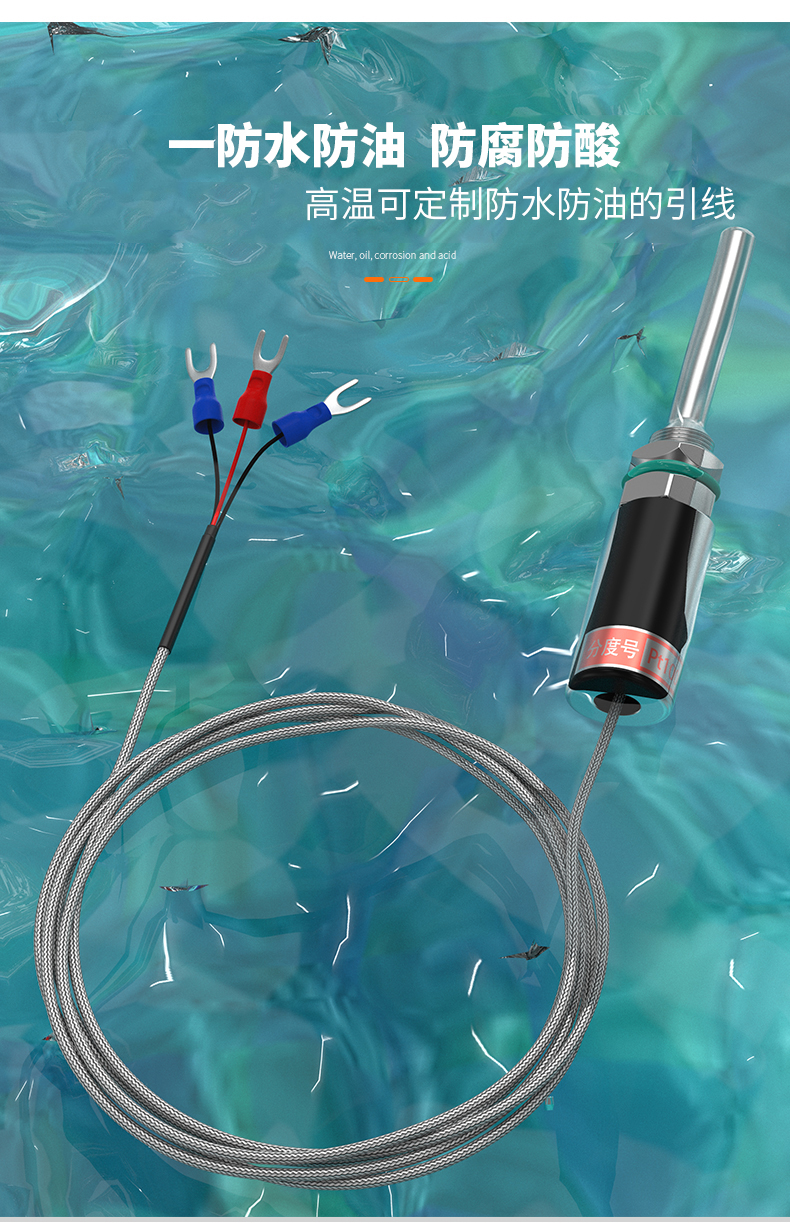 PT100溫度傳感器13_http://m.salipt.com.cn_溫度儀表_第9張