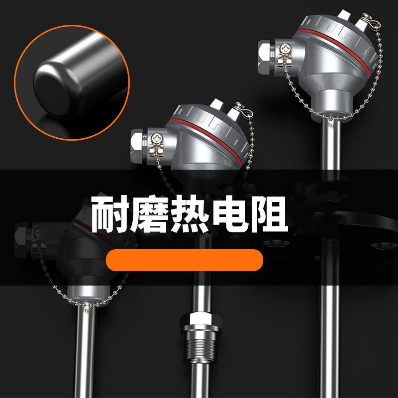 WRNM-131耐磨熱電偶15_http://m.salipt.com.cn_溫度儀表_第4張