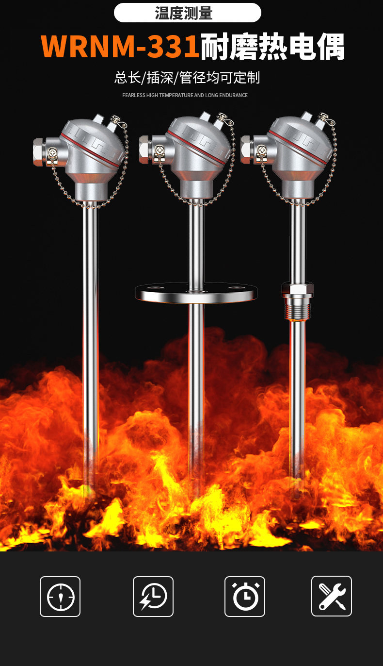 WRNM-131耐磨熱電偶15_http://m.salipt.com.cn_溫度儀表_第5張