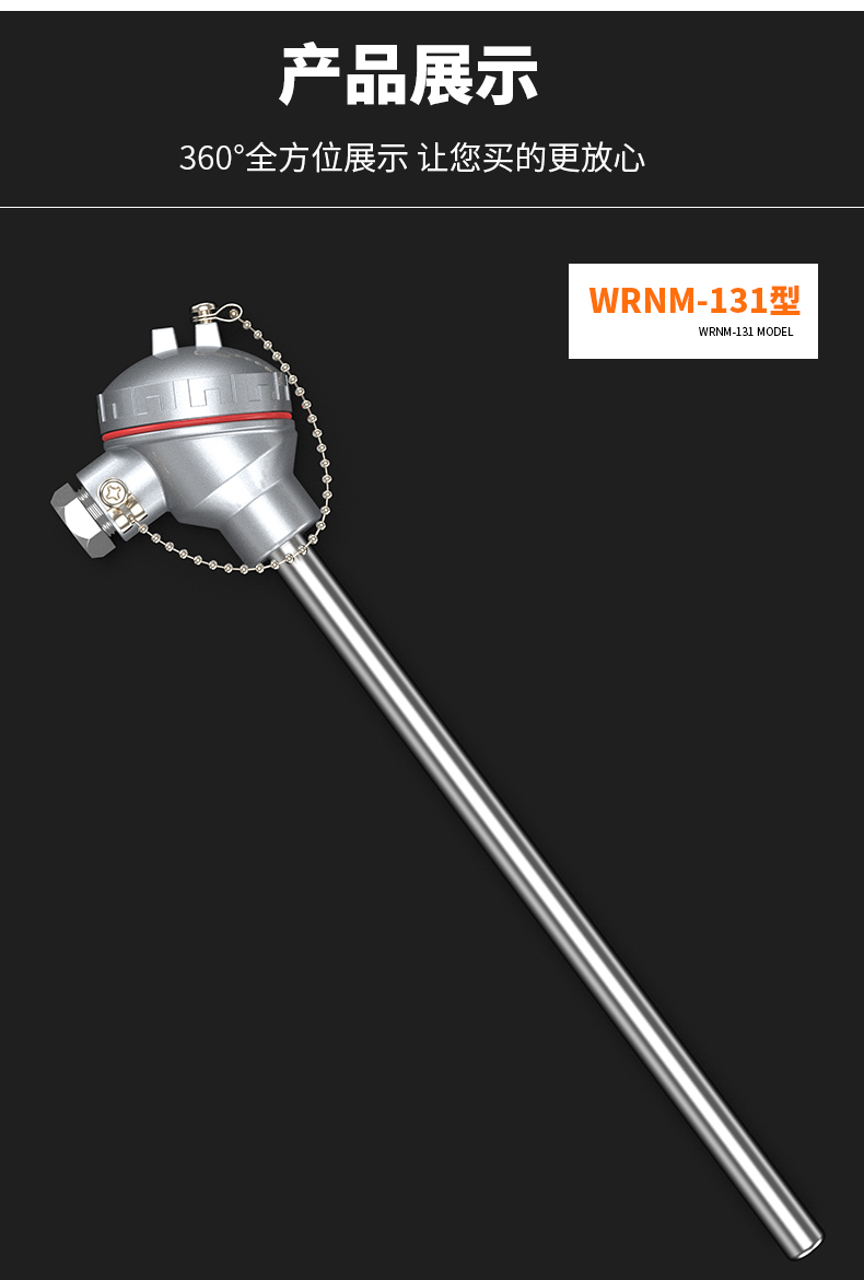 WRNM-131耐磨熱電偶15_http://m.salipt.com.cn_溫度儀表_第13張