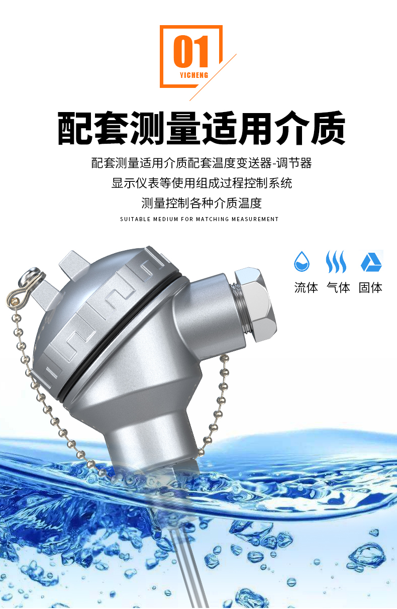 PT-100 一體化溫度傳感變送器16_http://m.salipt.com.cn_溫度儀表_第7張