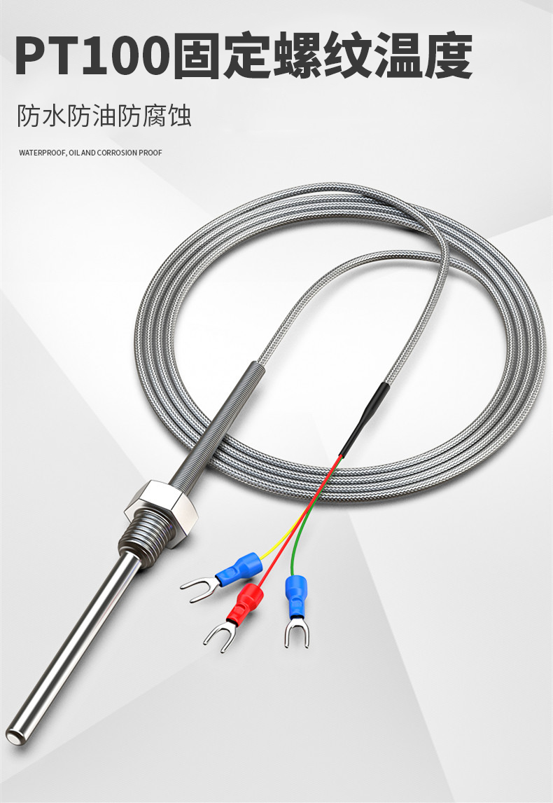 固定螺紋溫度傳感器17_http://m.salipt.com.cn_溫度儀表_第4張