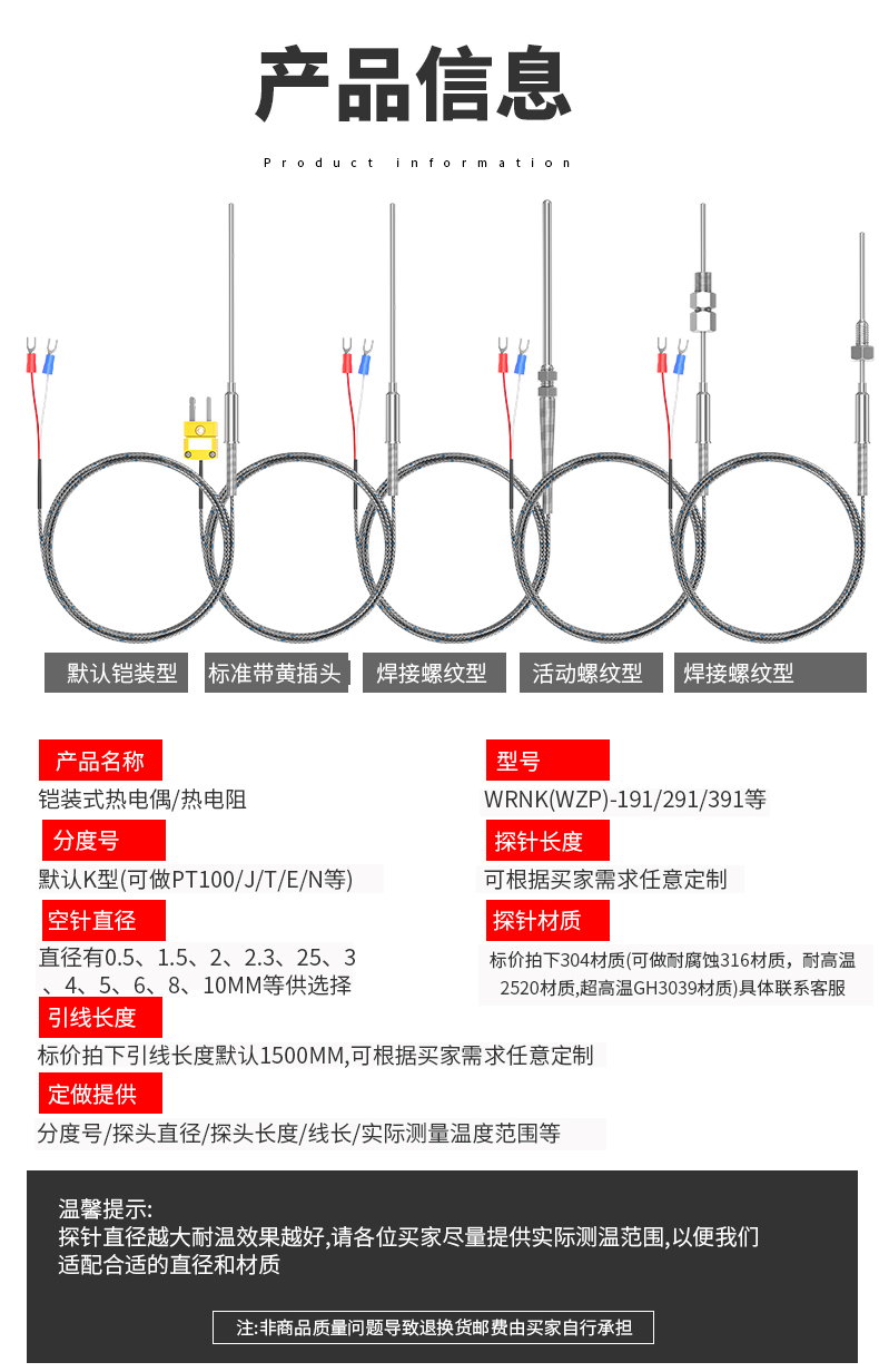鎧裝溫度傳感器18_http://m.salipt.com.cn_溫度儀表_第11張