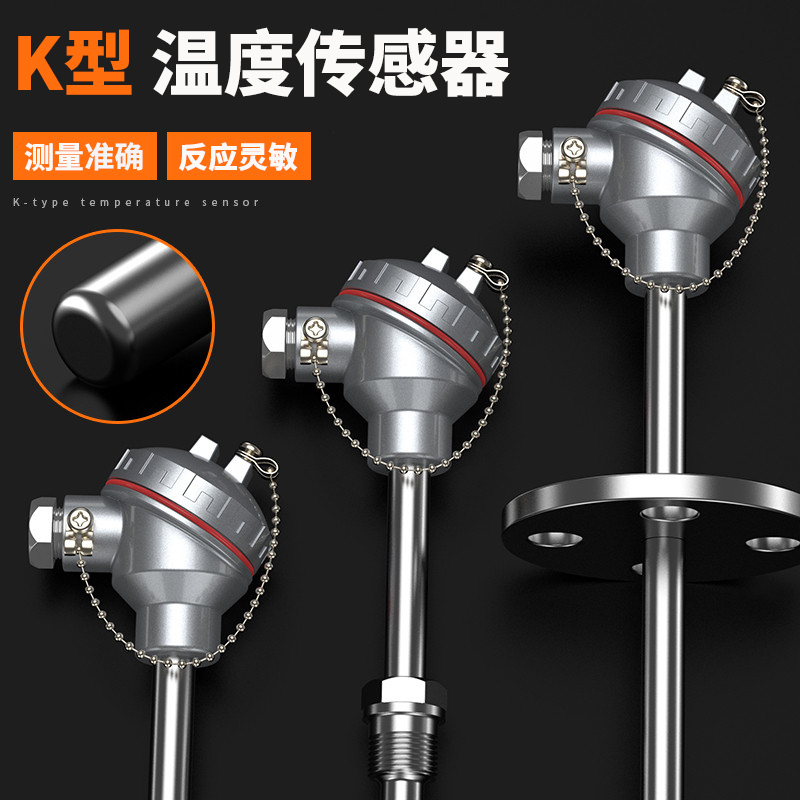 K型溫度傳感器19_http://m.salipt.com.cn_溫度儀表_第3張