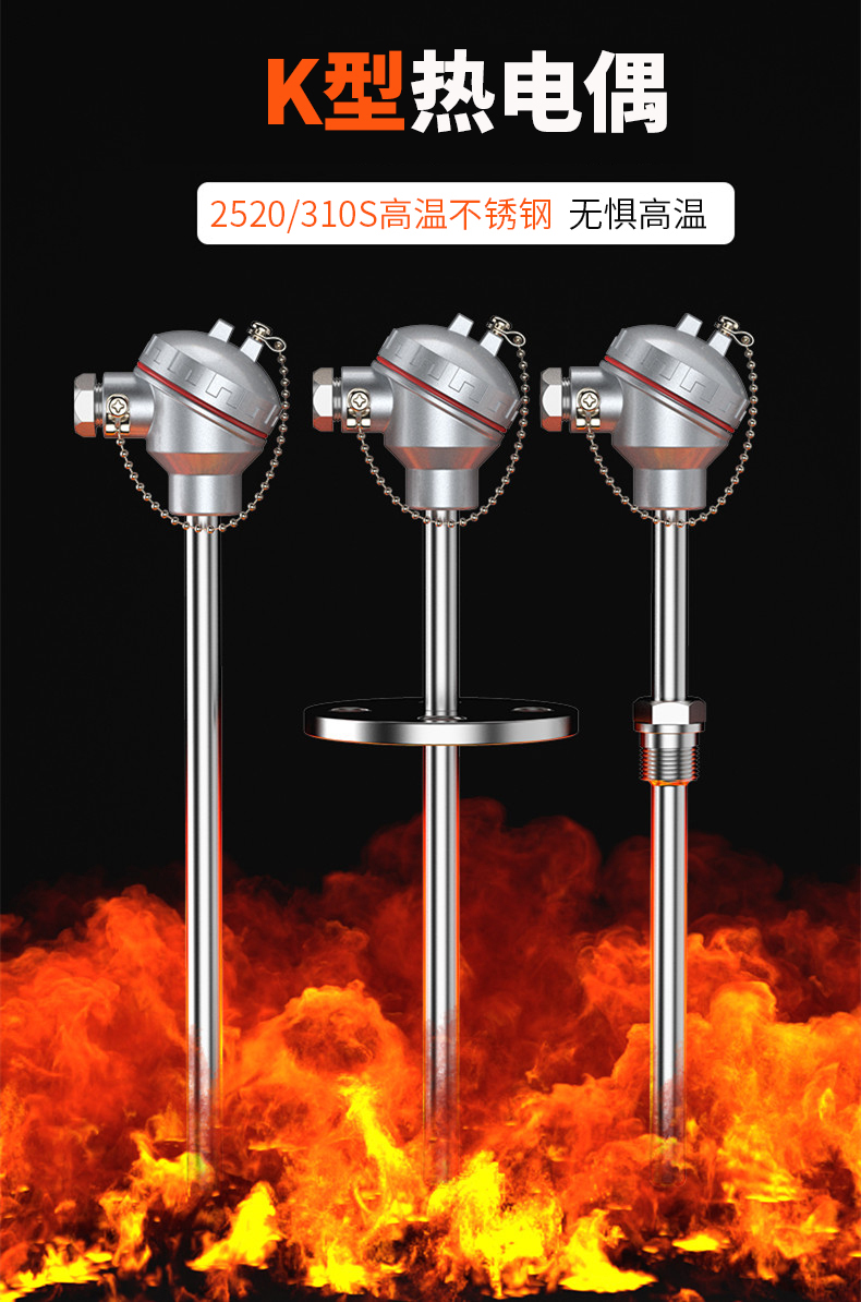 K型溫度傳感器19_http://m.salipt.com.cn_溫度儀表_第5張