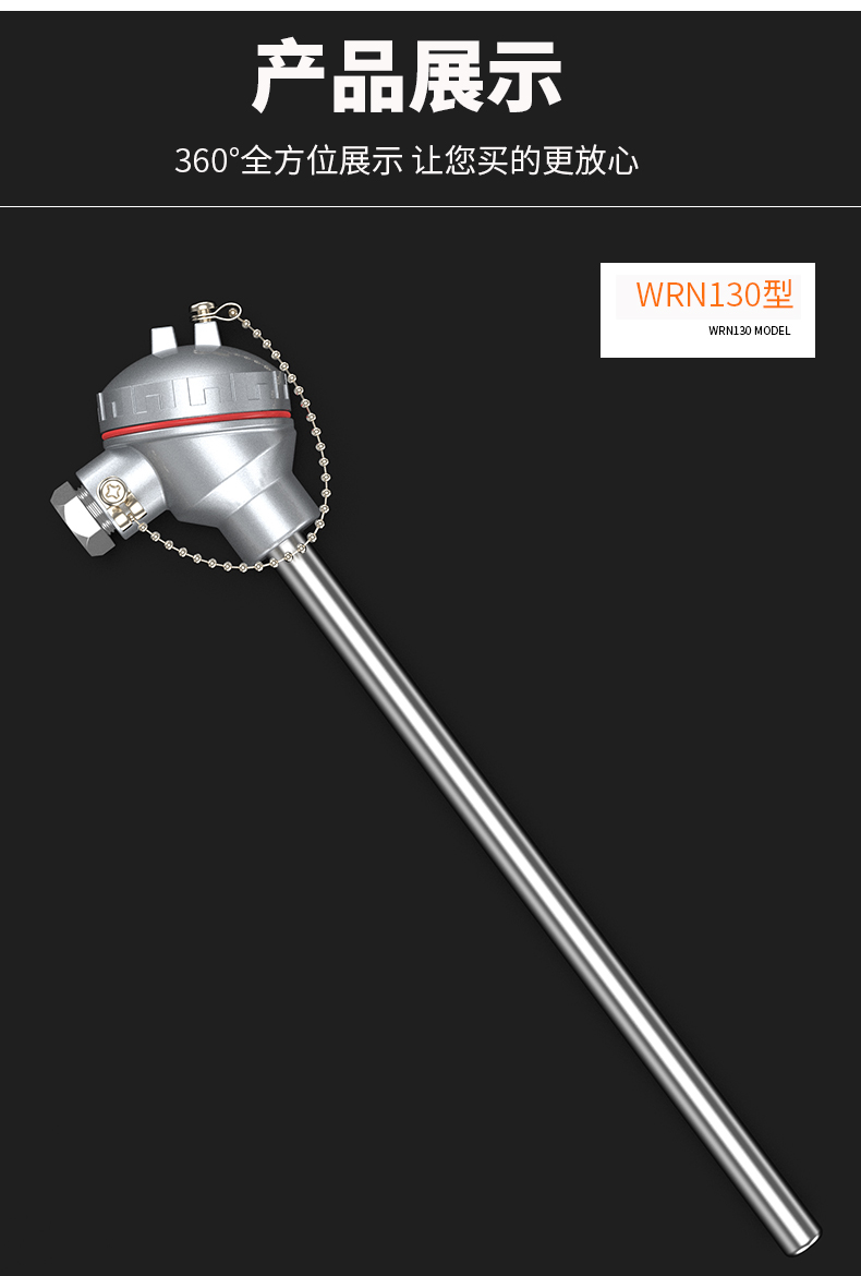 K型溫度傳感器19_http://m.salipt.com.cn_溫度儀表_第13張