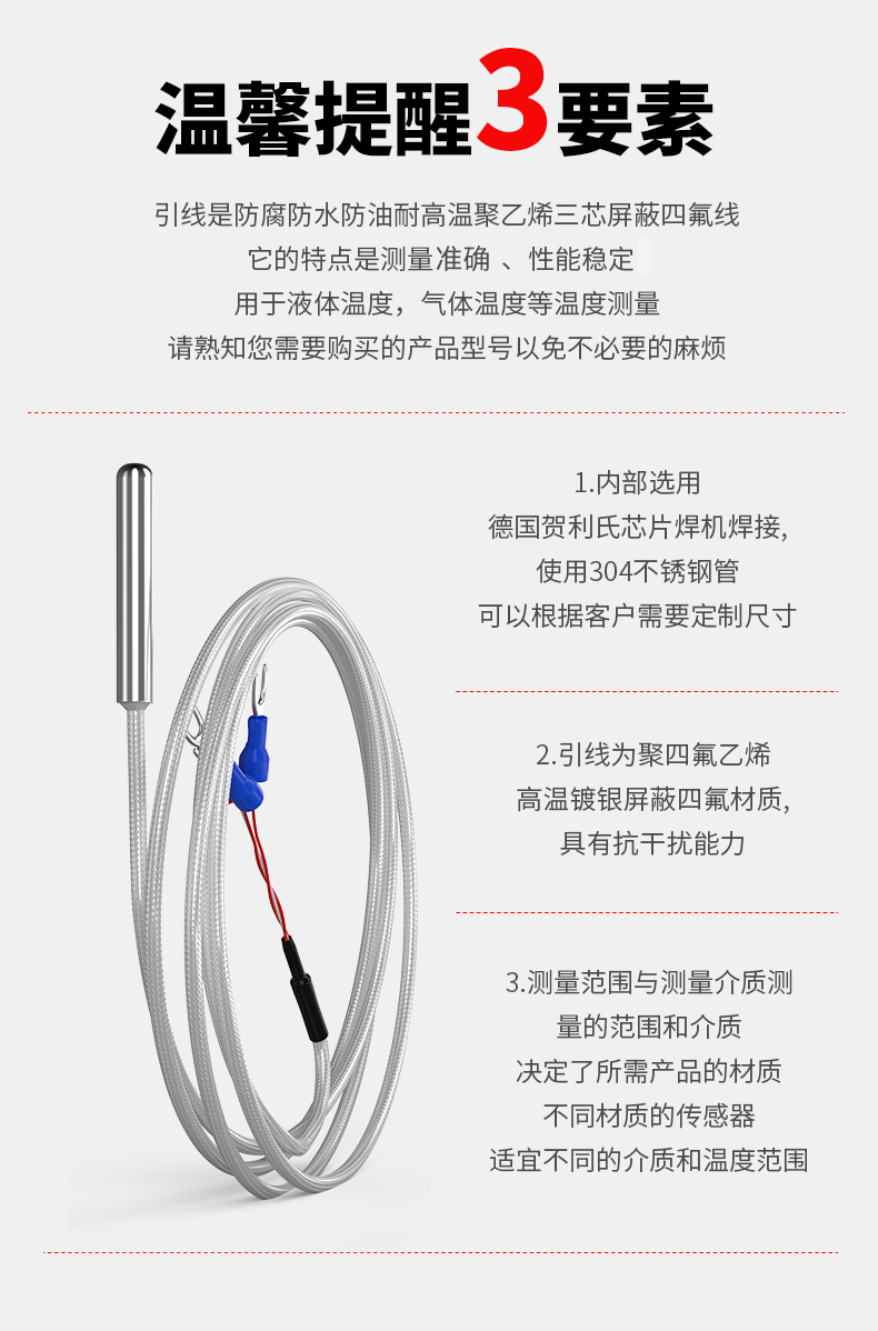 PT100溫度傳感器20_http://m.salipt.com.cn_溫度儀表_第14張